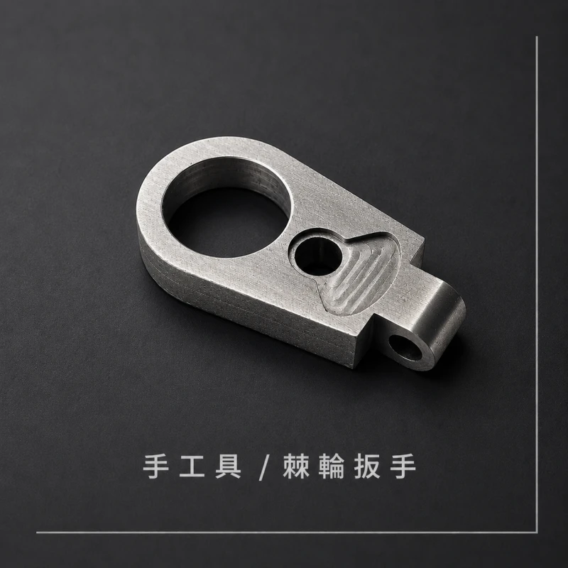手工具