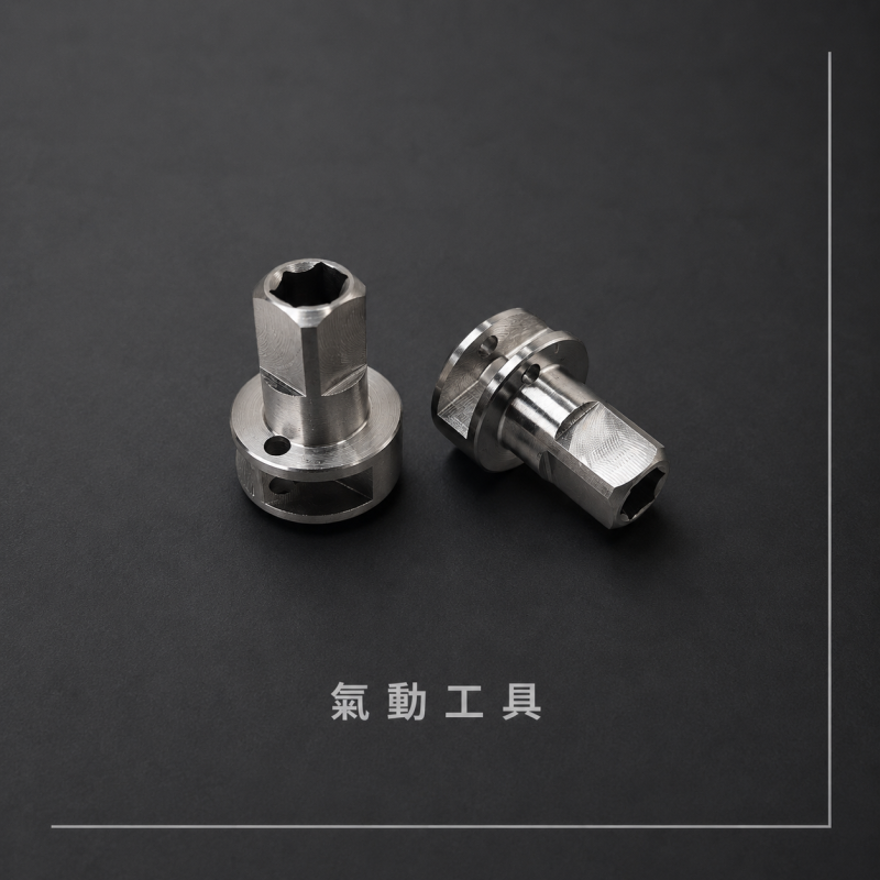 氣動工具